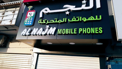 النجم للهواتف المحمولة - الفجيرة - +971 56 591 2456