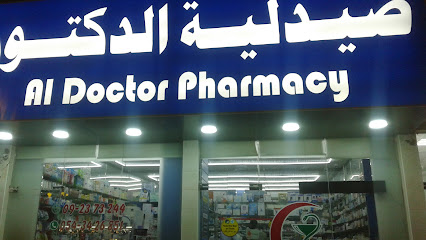صيدلية الدكتور - رأس الخيمة - +971 9 237 3244