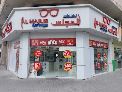 بصريات المجلس ذ - الفجيرة - +971 52 933 3390