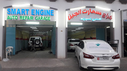 كراج سمارت انجين لتصليح السيارات - الفجيرة - +971 50 773 4951