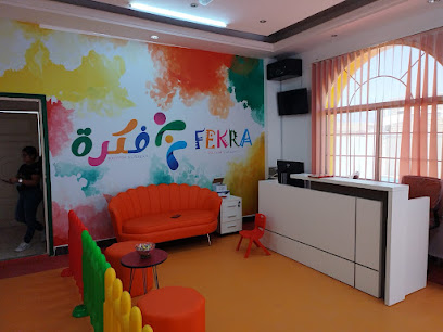 حضانة فكرة حضانة فكرة - الفجيرة - +971 52 840 0880