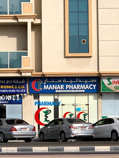 صيدلية المنار - United Arab Emirates|Al Raas - Umm Al Quawain|1 King Faisal St|Al Shamsi Bldg