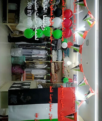 مغسلة الفخامة - دبي - +971 50 951 2343