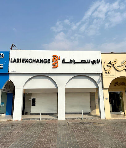لاري للصرافة - الفجيرة -