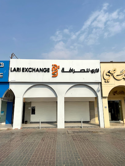 لاري للصرافة - United Arab Emirates|Umm Al Quwain|Unnamed Rd