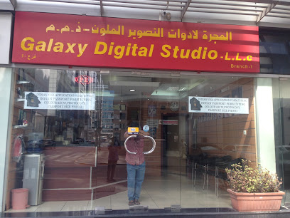 استوديو جلاكسي ديجيتال (استوديو المجرة) - رأس الخيمة - +971 52 228 8039