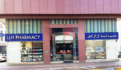صيدلية إل إل إتش 2 - رأس الخيمة -