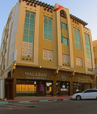 ملبار للذهب والماس - العين - سوق مينا (فرع 2) - دبي - +971 3 764 7006