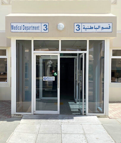 مستشفى العين 3 مستشفى العين الباطنية ٣ - الفجيرة - +971 3 702 2000