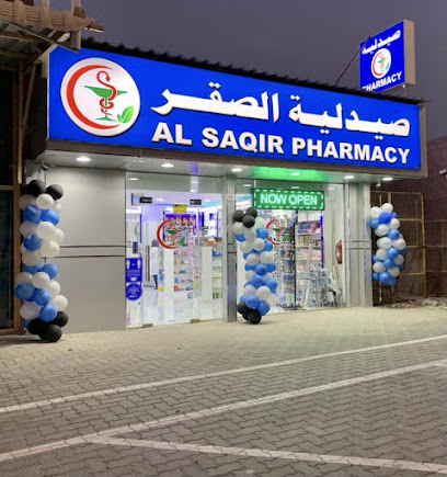 صيدلية الصقر - رأس الخيمة - +971 50 979 4917
