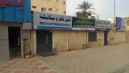 لطيفة الكهروميكانيكية - رأس الخيمة - +971 55 615 8154