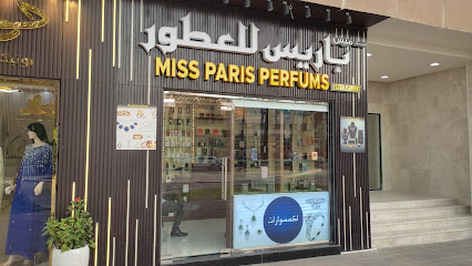 ميس باريس العطور - رأس الخيمة - +971 50 930 0877