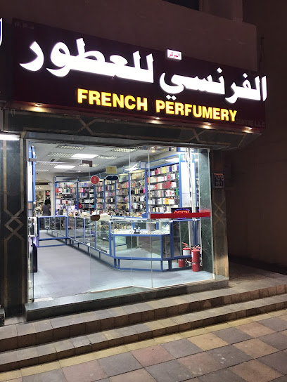 مركز العطور الفرنسي المركز الفرنسي للعطور - United Arab Emirates|Central District - Abu Dhabi