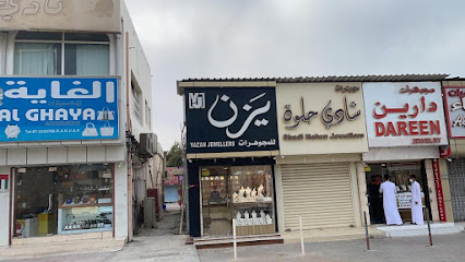 مجوهرات يزن - دبي -