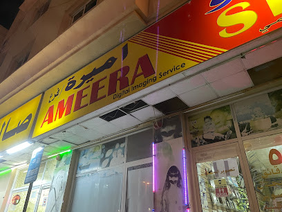 استوديو أميرة للتصوير - رأس الخيمة - +971 6 731 2728