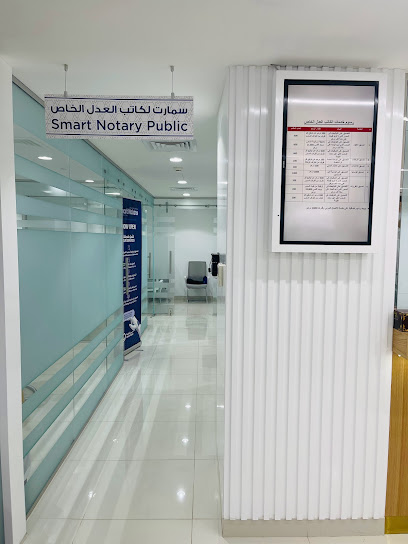 سمارت نوتاري لخدمات العدل | سمارت Noatry Public - United Arab Emirates|Deira - Dubai|near clock tower|Al Rigga metro road