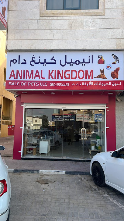 محل حيوانات أليفة - مملكة الحيوان - United Arab Emirates|opposite Shrooq Mall - Ajman|Sheikh Ammar Bin Humaid St|Shop #1 Hassan Mall