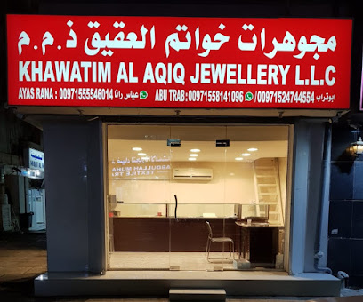 مجوهرات خواتيم العقيق ش.ذ. - دبي - +971 55 561 8559