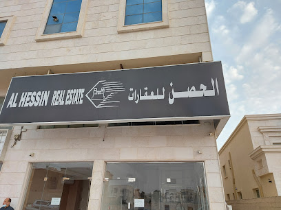 الحصن للعقارات - رأس الخيمة -