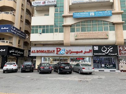 مجوهرات الرميزان - دبي - +971 54 997 3212