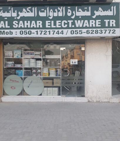 صيدلية الفلاح - رأس الخيمة - +971 6 566 4841