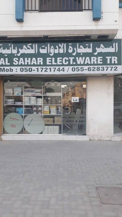 صيدلية الفلاح - United Arab Emirates|Halwan Suburb - Al Yarmook - Sharjah