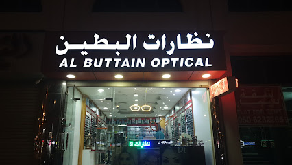 البطين للنظارات نظارات البطين - الفجيرة - +971 54 544 9746