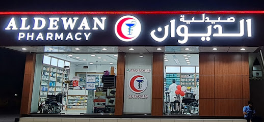 صيدلية الديوان - رأس الخيمة - +971 3 754 0110