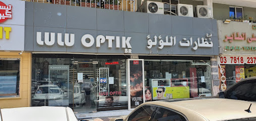 لولو اوبتيك (فرع) - الفجيرة - +971 3 766 1717