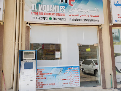 المهندس للطباعة - رأس الخيمة - +971 7 227 7942