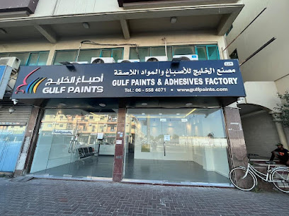 مصنع الخليج للدهانات والمواد اللاصقة - الشارقة - الفجيرة - +971 6 558 4071