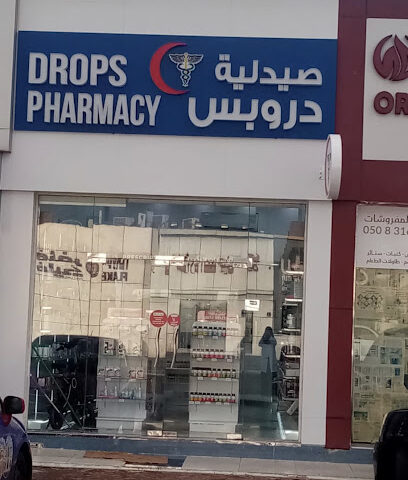 صيدلية قطرات - العامرة - العين - رأس الخيمة - +971 3 753 2705