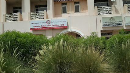 صحارى لخدمات التصديق والتصديق - دبي - +971 55 536 9292