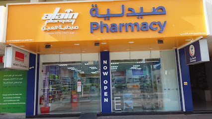 صيدلية العين - فرع طريق الشيخ زايد / صيدلية العين - فرع طريق الشيخ زايد - رأس الخيمة - +971 800 500800