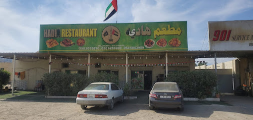مطعم هادي - United Arab Emirates|Industrial Area - Dibba Industrial - Fujairah|sanaya