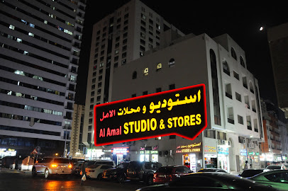 استوديو ومحلات الامل - رأس الخيمة - +971 58 937 3491