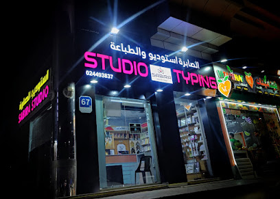 ستوديو وطباعة صابرة ستوديو وطباعة - United Arab Emirates|Abu Dhabi|Muroor Rd|AL Zahraa St