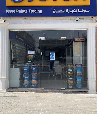 جوتن نوفا لتجارة الاصباغ جوتن نوفا لتجارة الاصباغ - الفجيرة - +971 54 777 5044