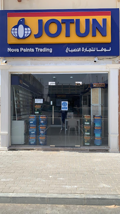 جوتن نوفا لتجارة الاصباغ جوتن نوفا لتجارة الاصباغ - United Arab Emirates|Al Aamerah - Abu Dhabi|Al Ain Rd