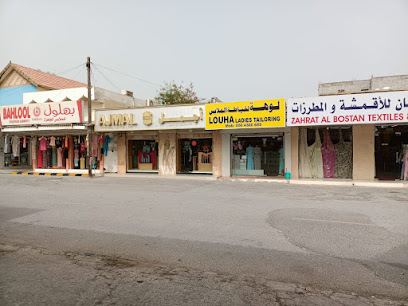مركز أجمل للعطور - United Arab Emirates|Al Mairid - Ras al Khaimah|RX58+H7H