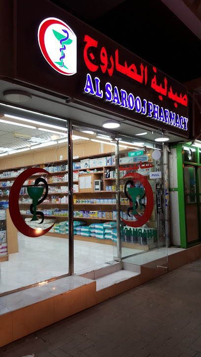 صيدلية الصاروج - United Arab Emirates|Central District - Abu Dhabi|6Q8G+X8J