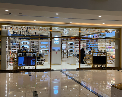بوتيك العطور الأوروبية - رأس الخيمة - +971 56 151 1740