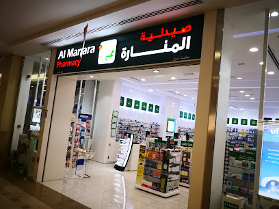 صيدلية المنارة - بوتيك مول - رأس الخيمة - +971 3 764 4117