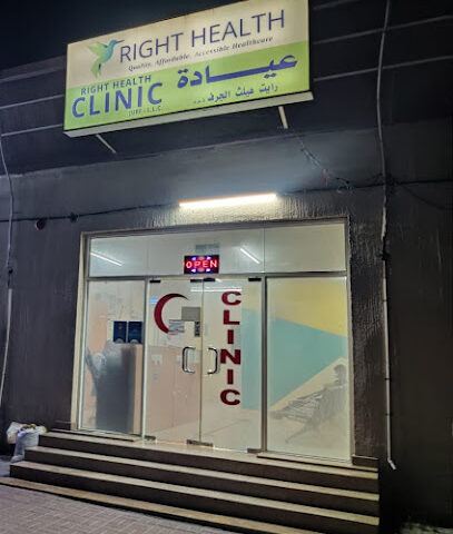مركز رايت هيلث الطبي الجرف 1 ذ - الفجيرة - +971 800 7400