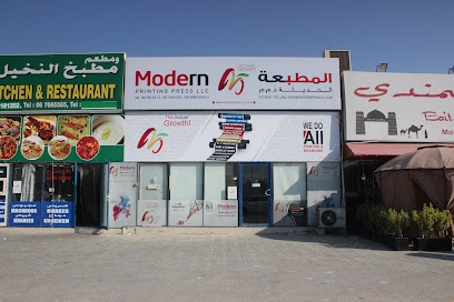 المطبعة الحديثة ذ - رأس الخيمة - +971 6 766 3212