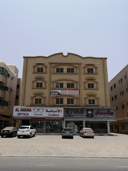 بصريات الأمانة مربح - للجامعة للنظارات - United Arab Emirates|Qidfiʻ - Fujairah|E99