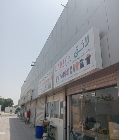LAIQ READYMADE DAMRANTS TRADING LLC - دبي - +971 54 759 8271