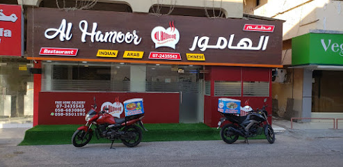 مطعم الحامور - دبي - +971 7 243 5543