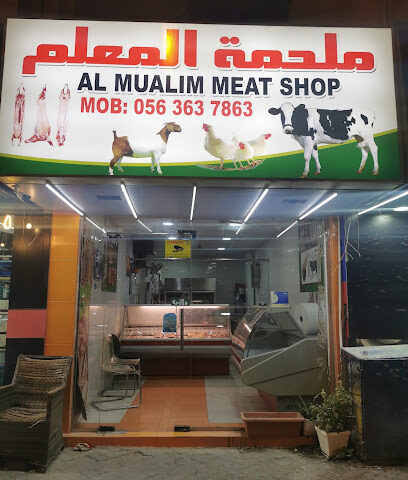 ملحمة المعلم خورفكان - الفجيرة - +971 56 363 7863