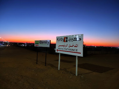 كيربي لأنظمة البناء الإمارات العربية المتحدة - United Arab Emirates|Al Jazeera Al Hamra Industrial - Ras al Khaimah|Line 9|MQ3R+HPC